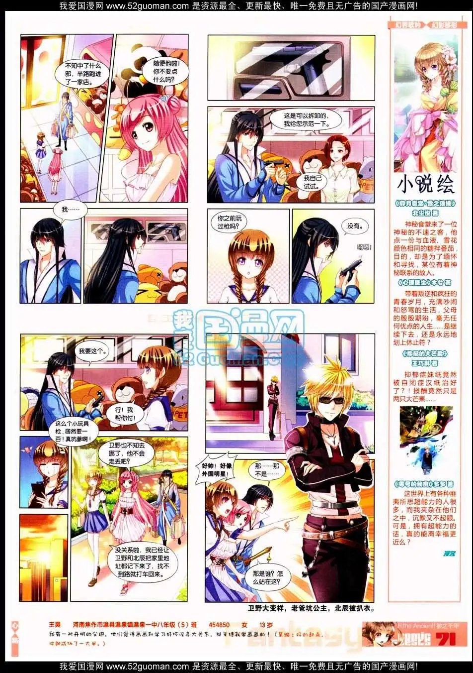 第287期全本