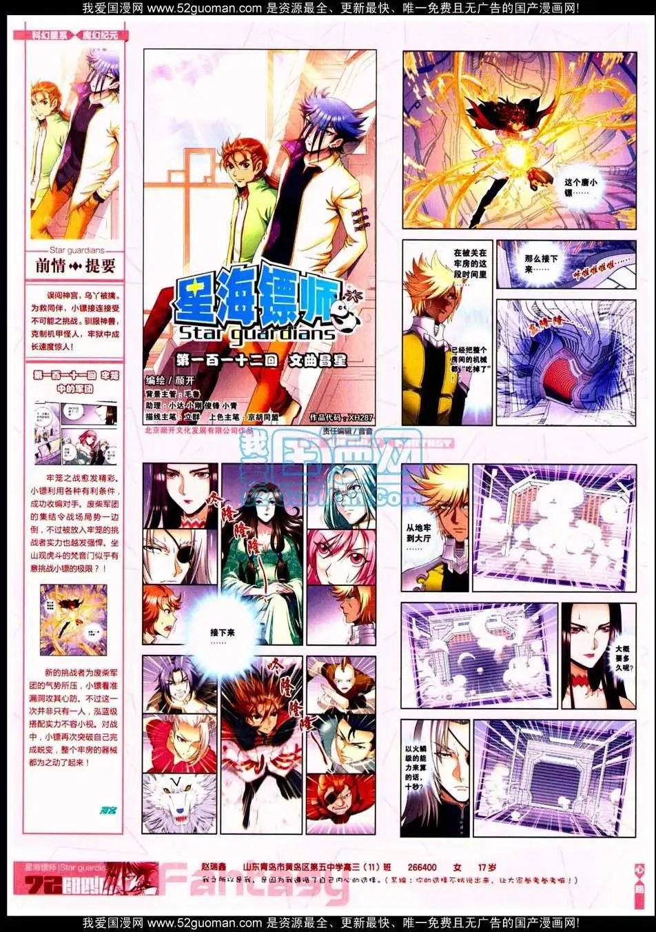 第287期全本