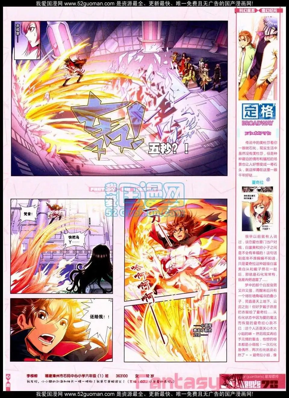 第287期全本