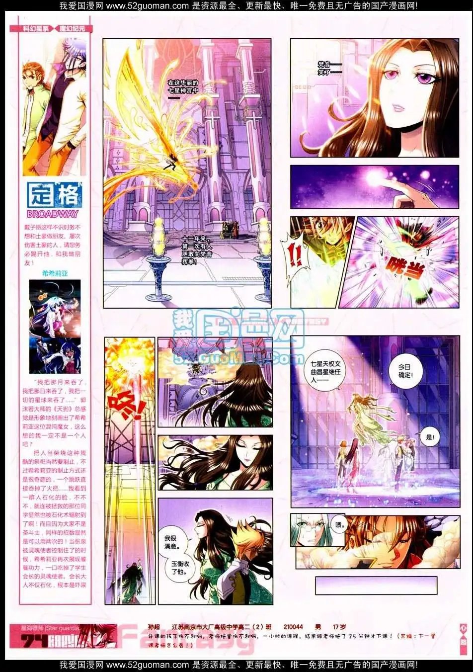 第287期全本