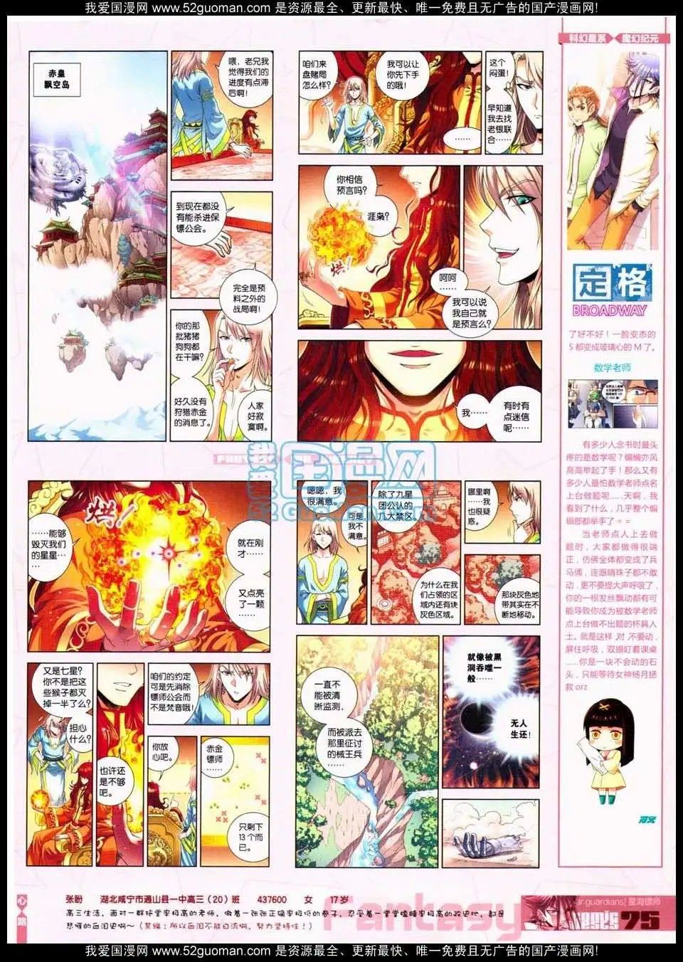 第287期全本