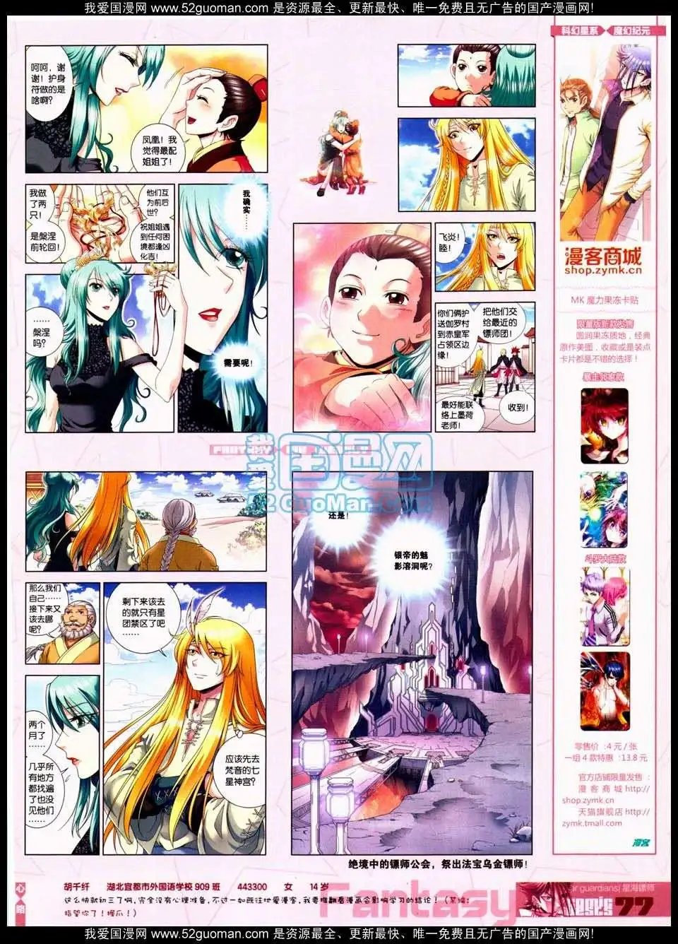 第287期全本