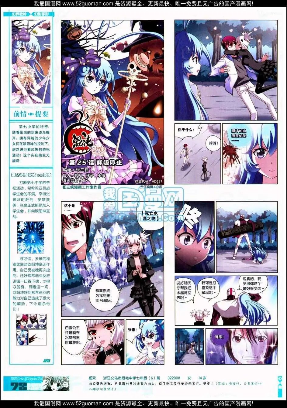 第287期全本