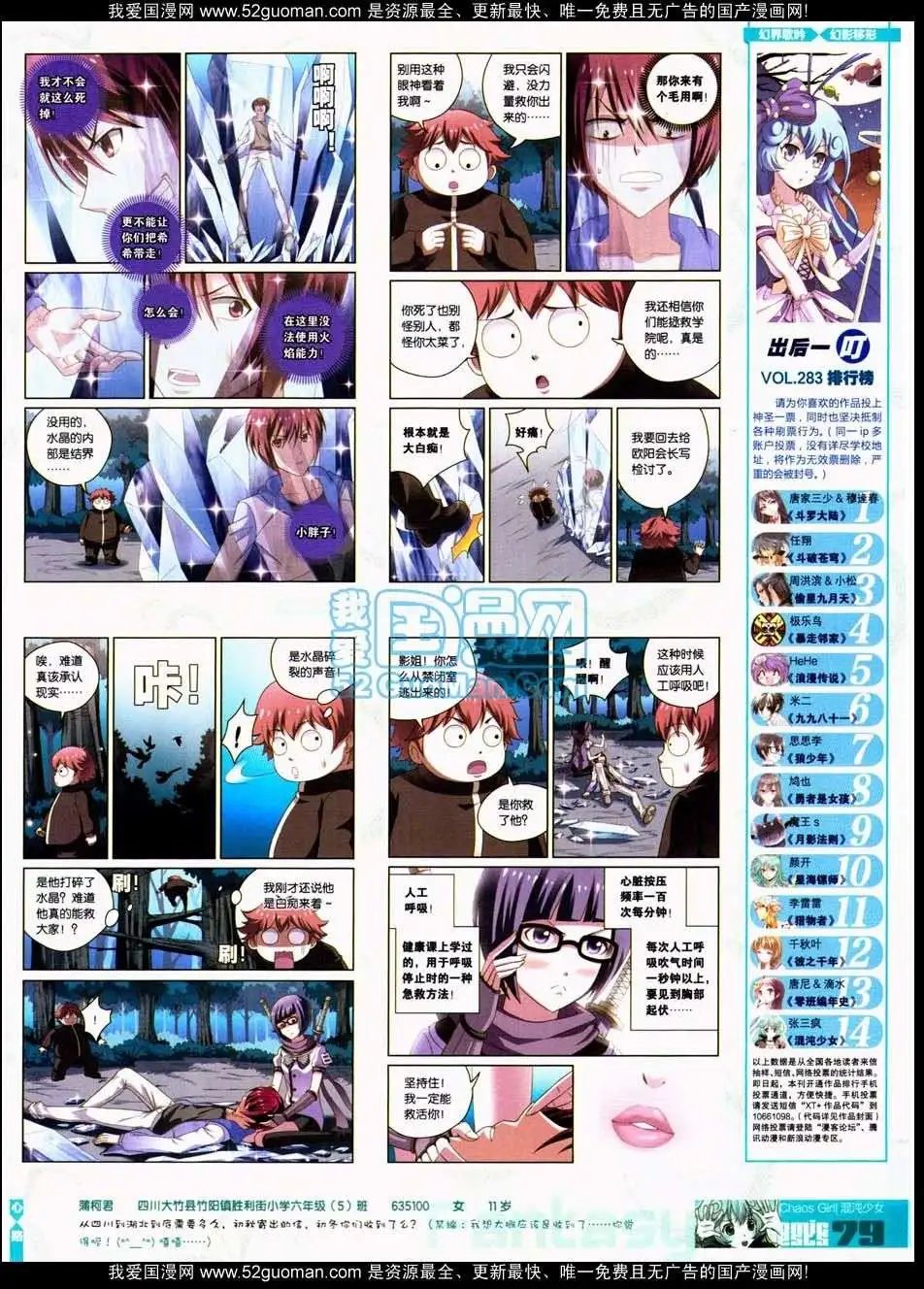 第287期全本