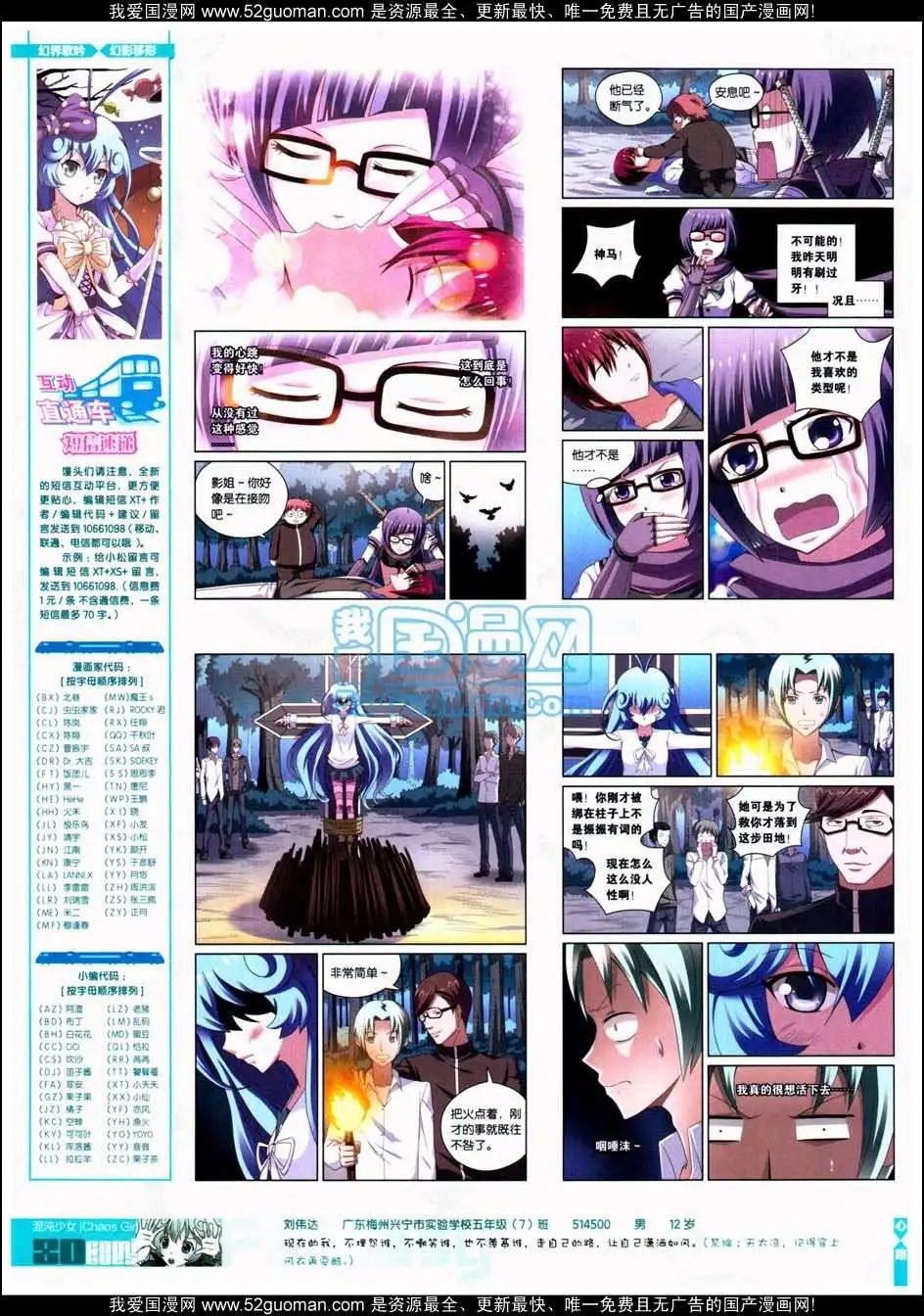第287期全本