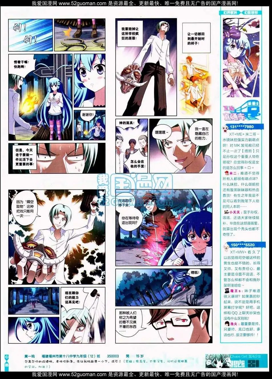 第287期全本