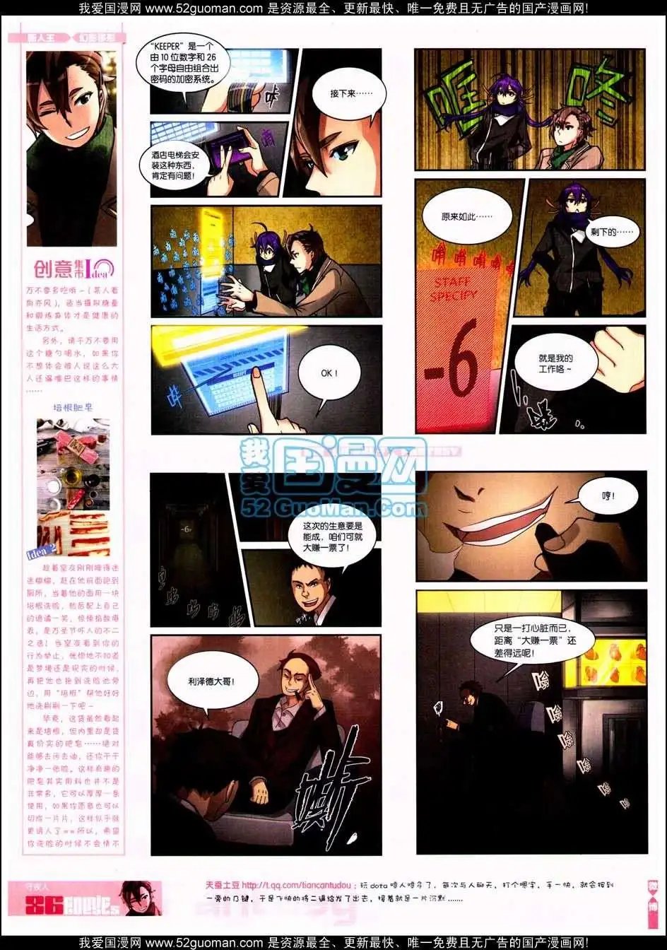 第287期全本