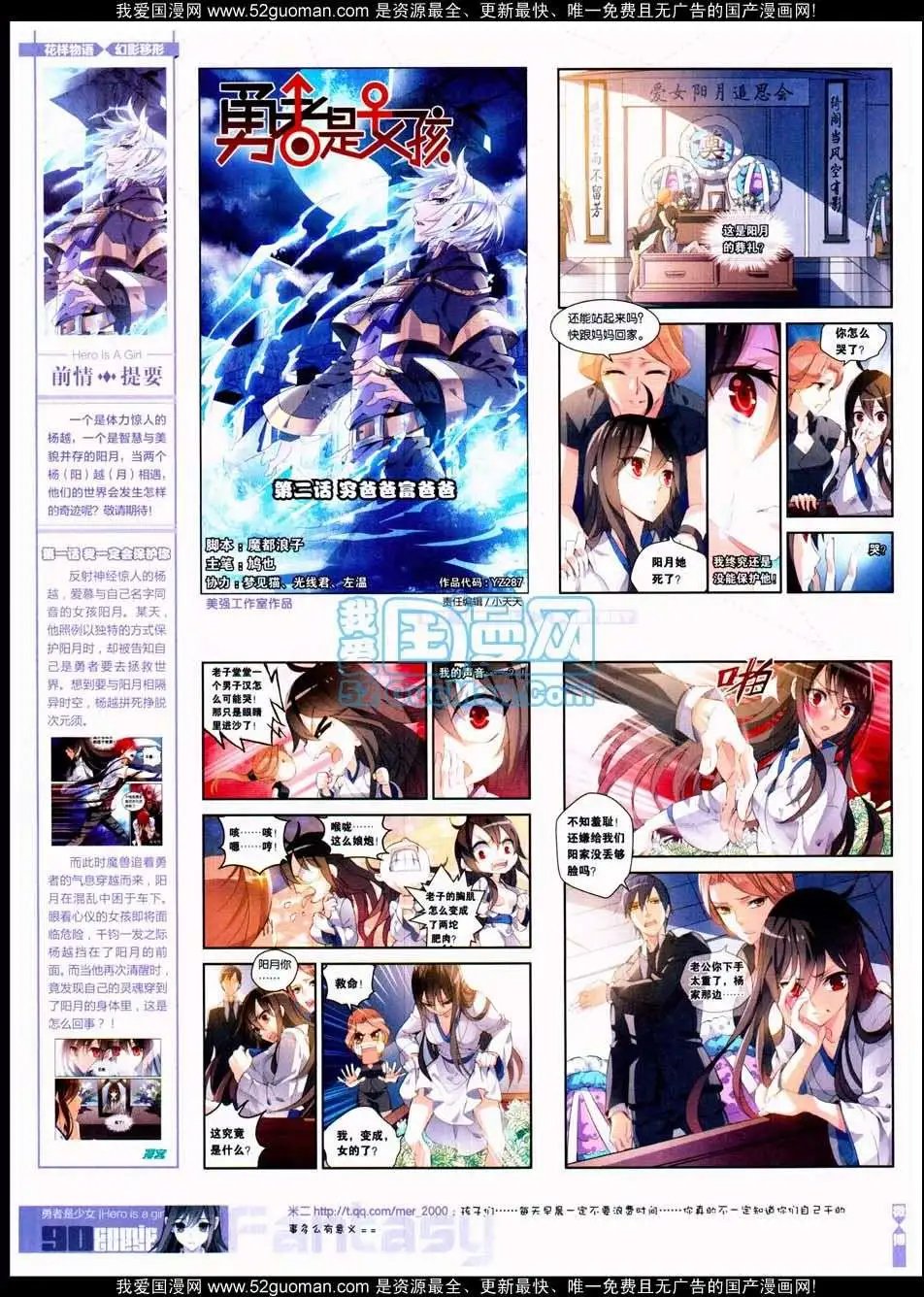 第287期全本
