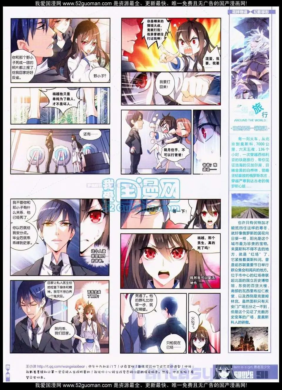 第287期全本