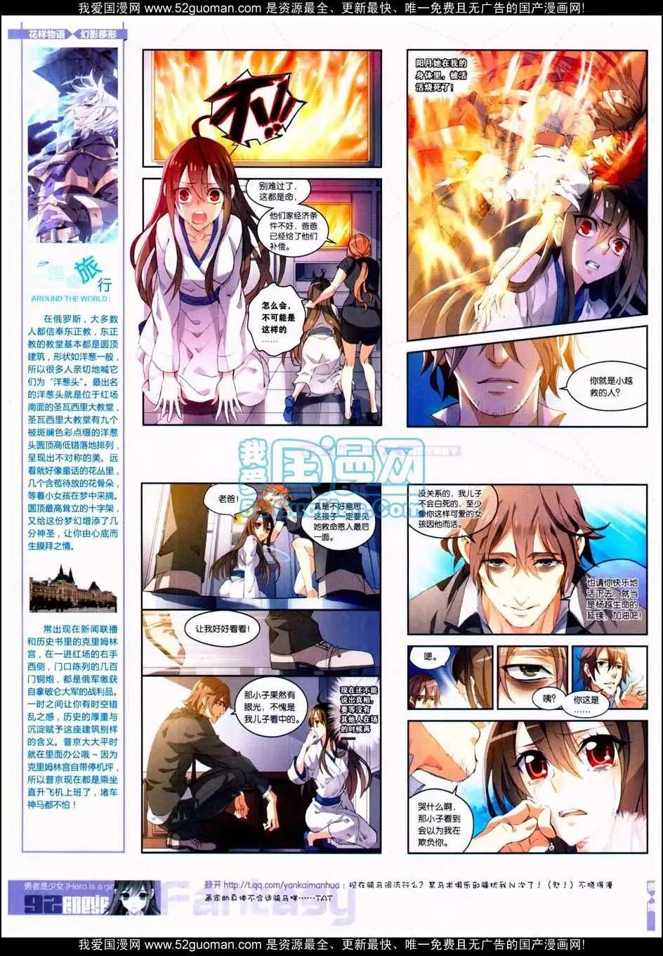 第287期全本
