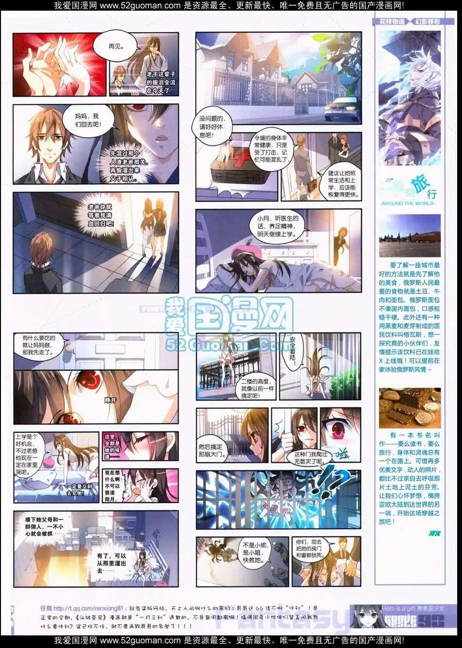 第287期全本
