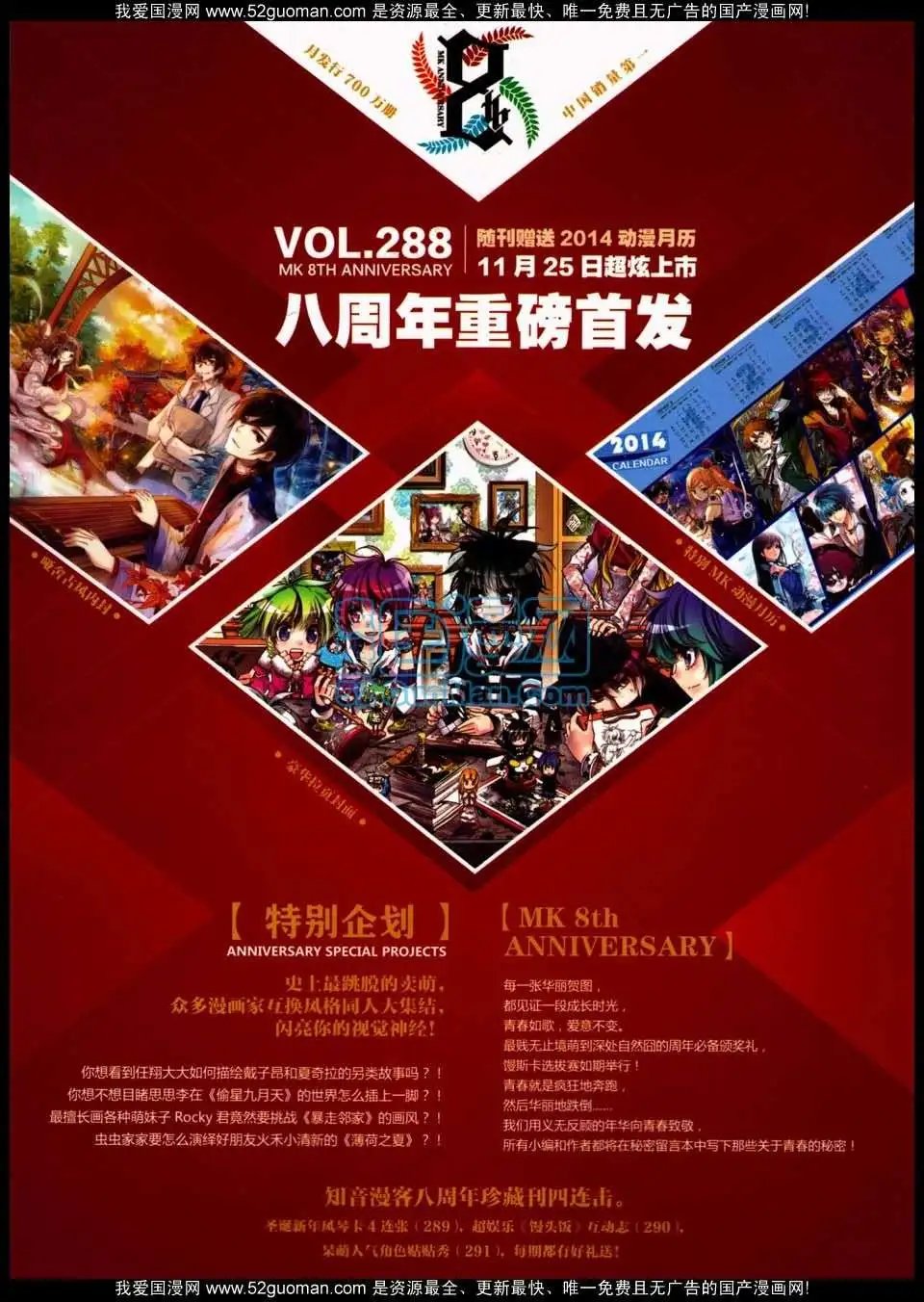 第287期全本