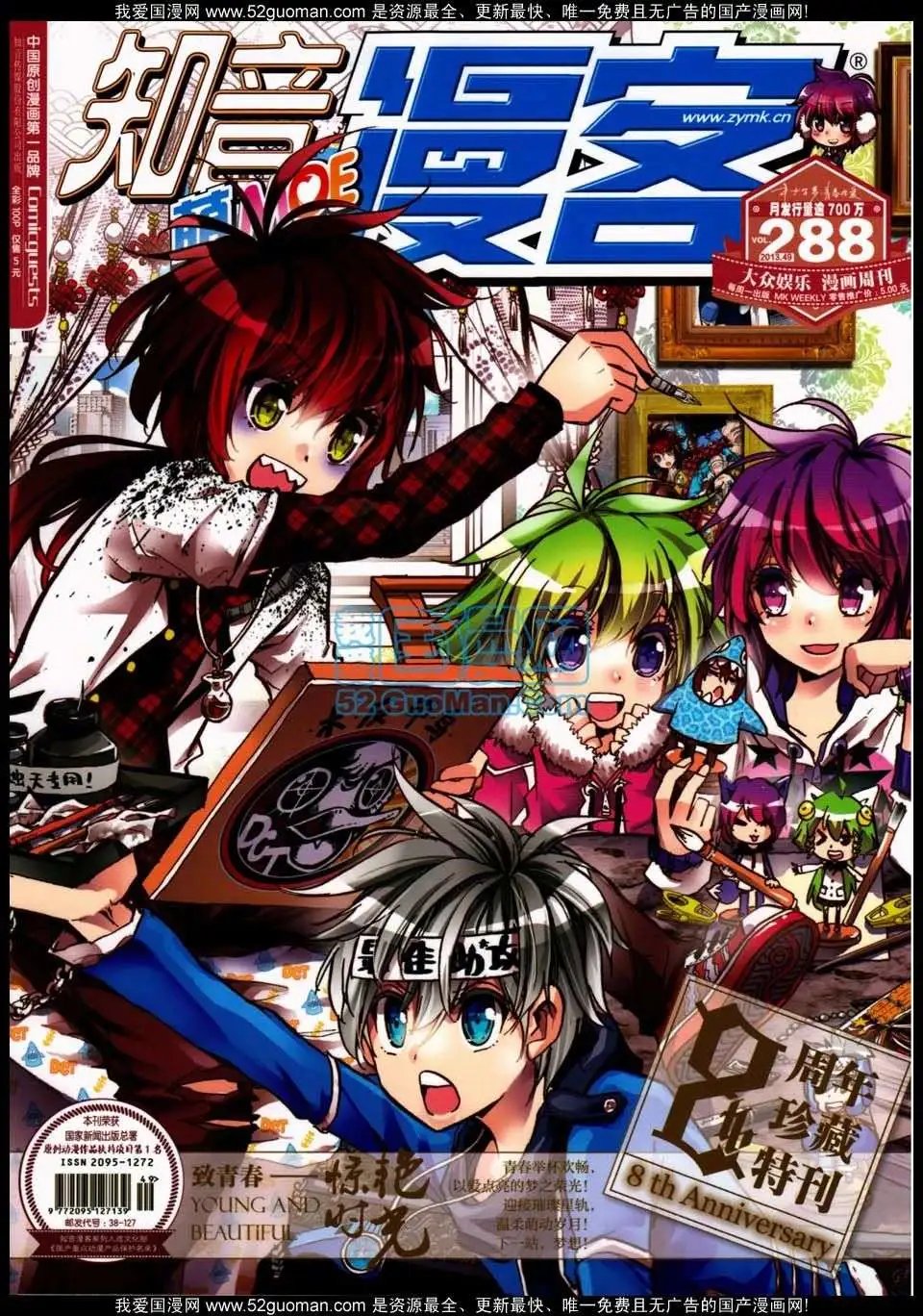 第288期全本