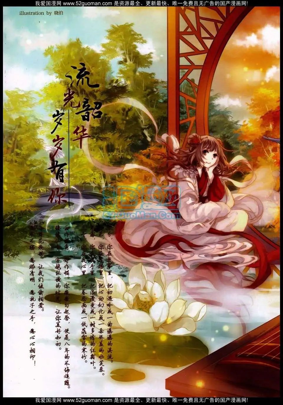 第288期全本