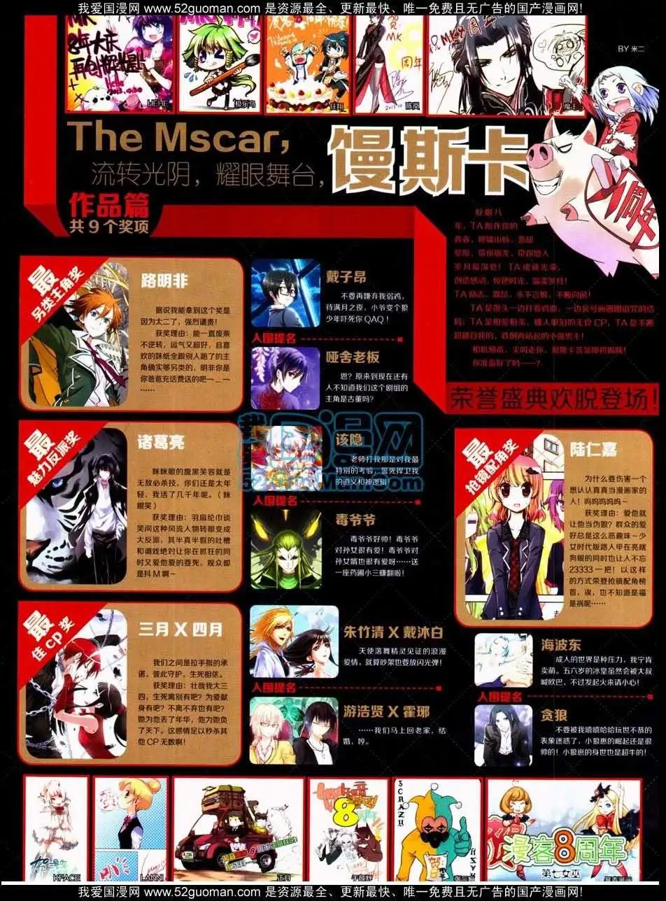 第288期全本