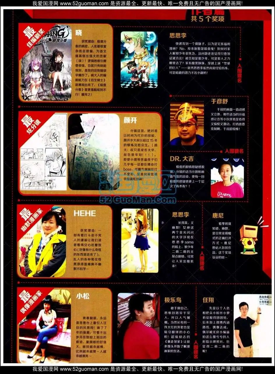 第288期全本