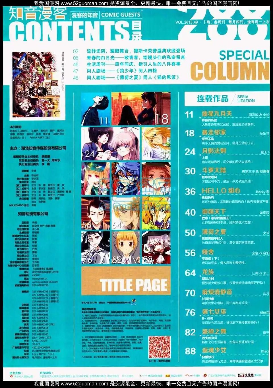 第288期全本