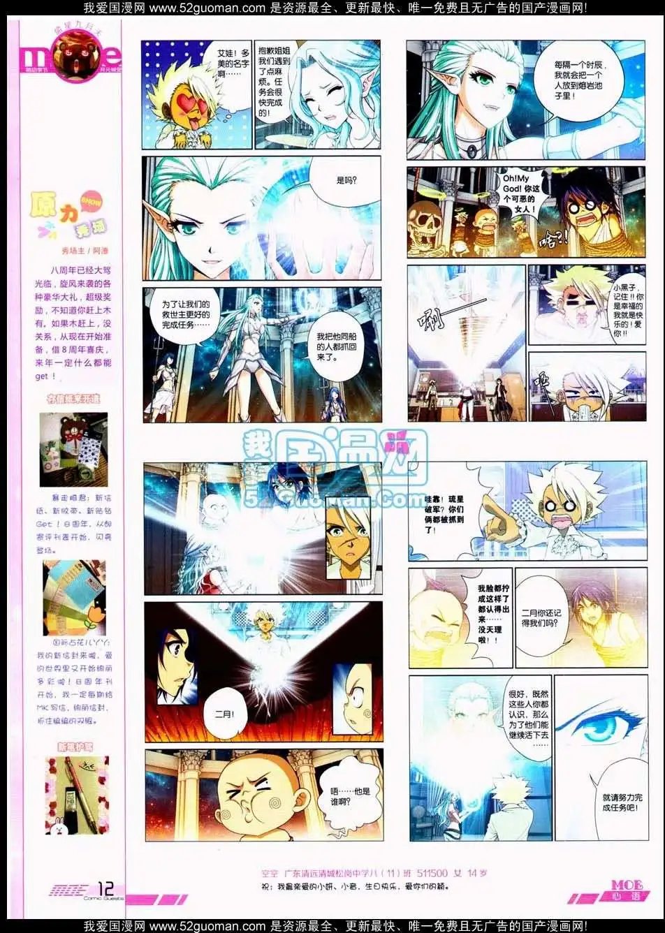第288期全本