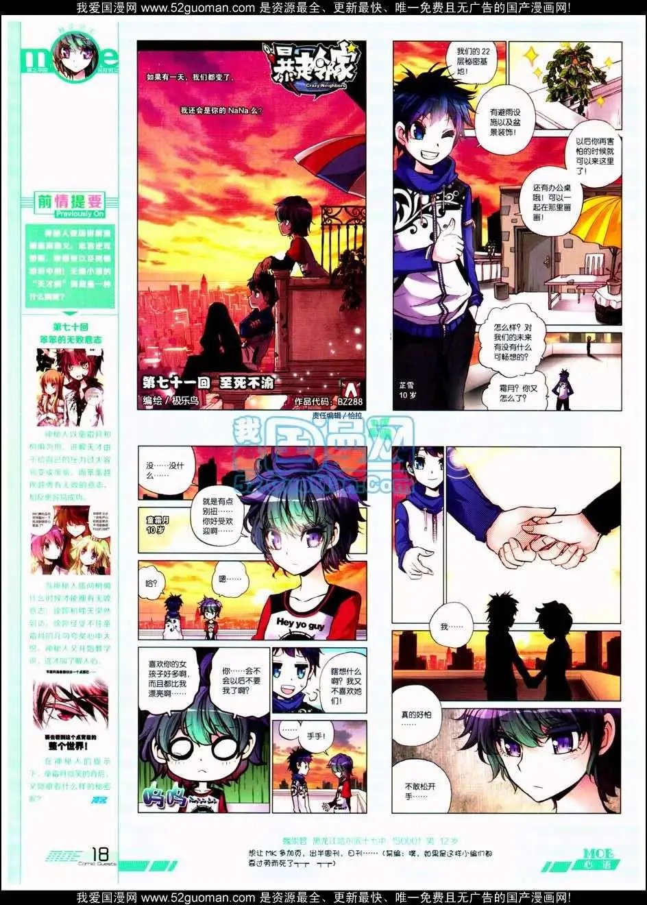 第288期全本