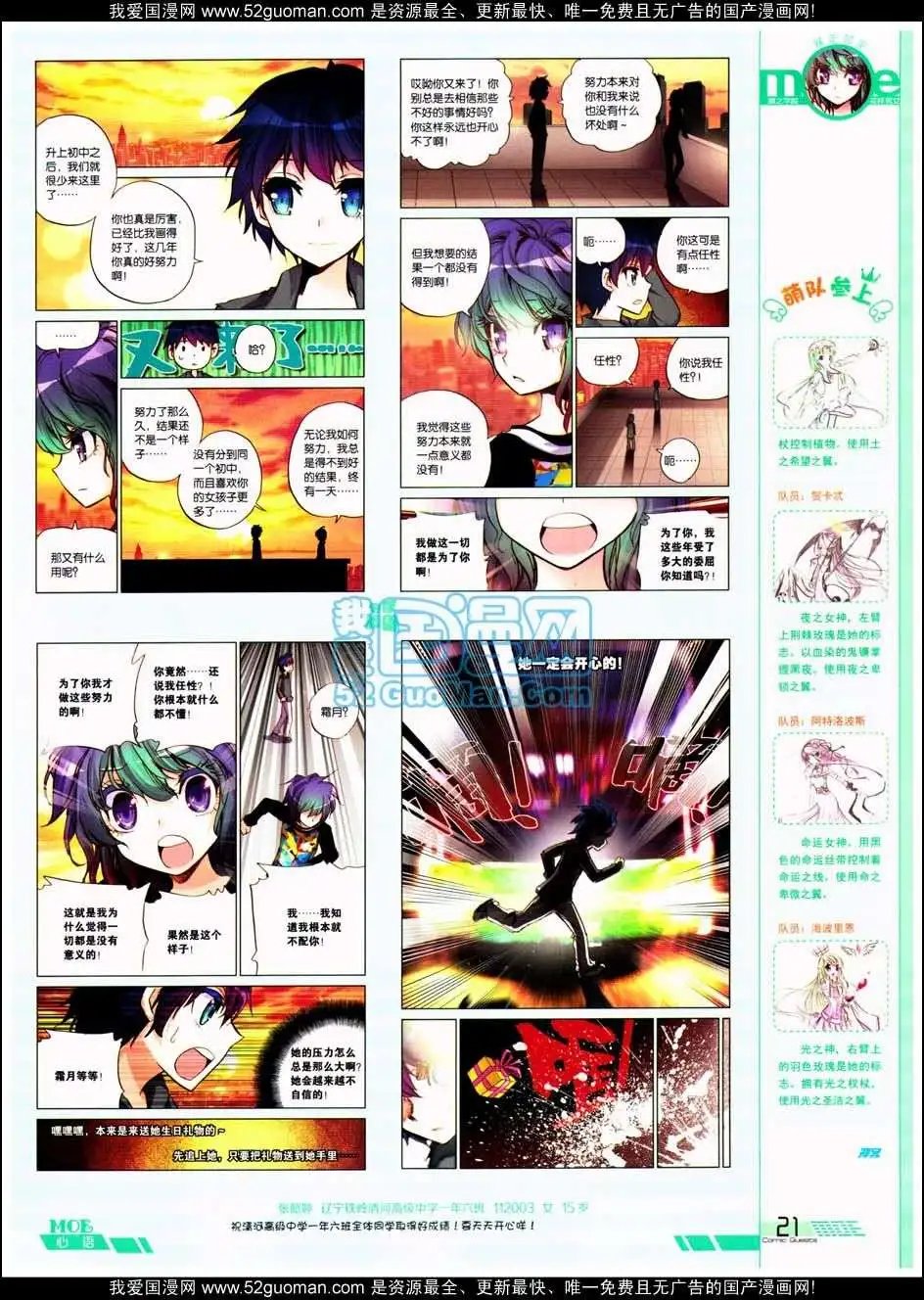 第288期全本