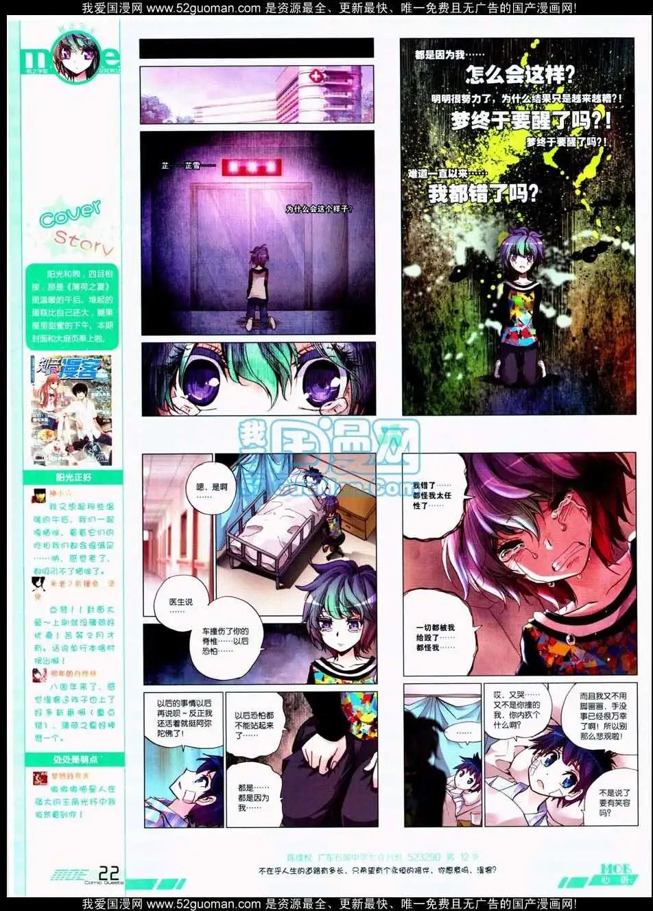 第288期全本