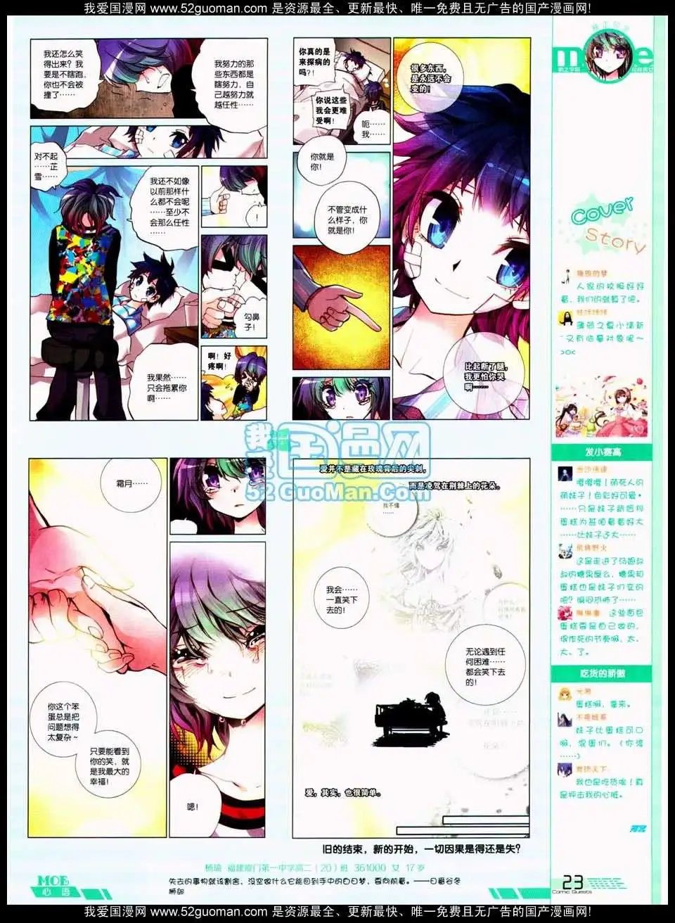 第288期全本