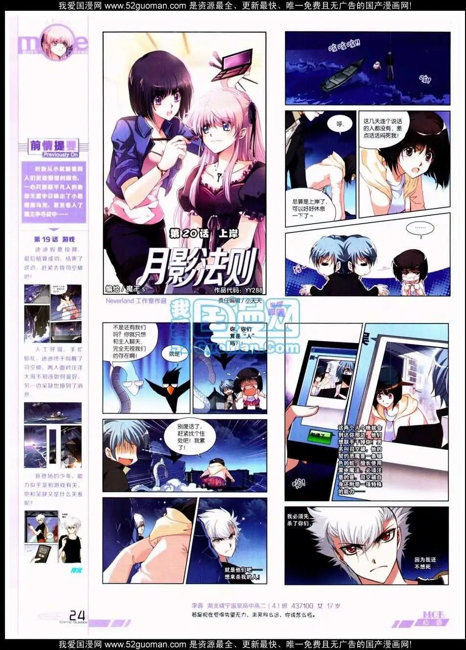 第288期全本