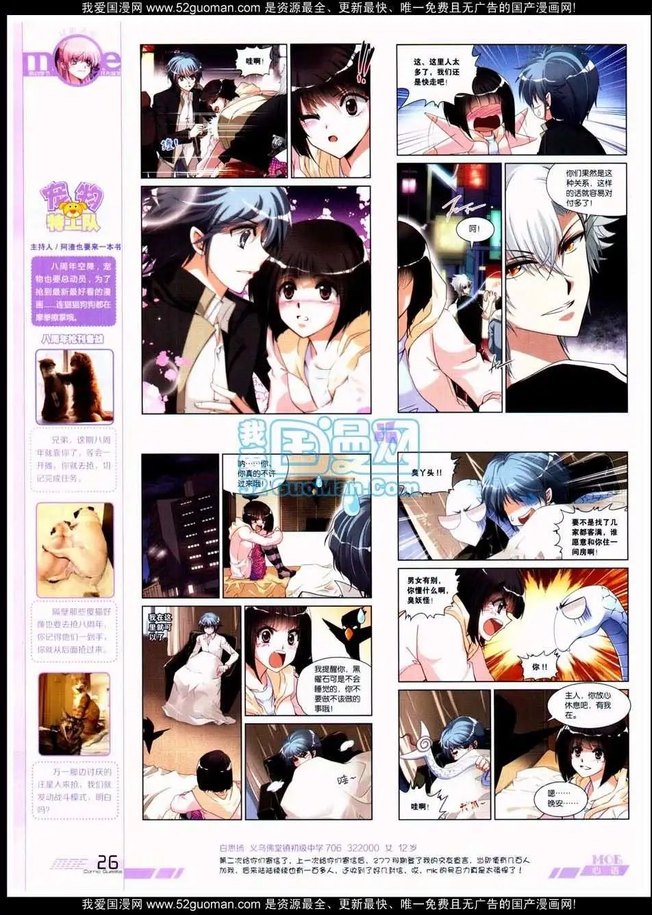 第288期全本