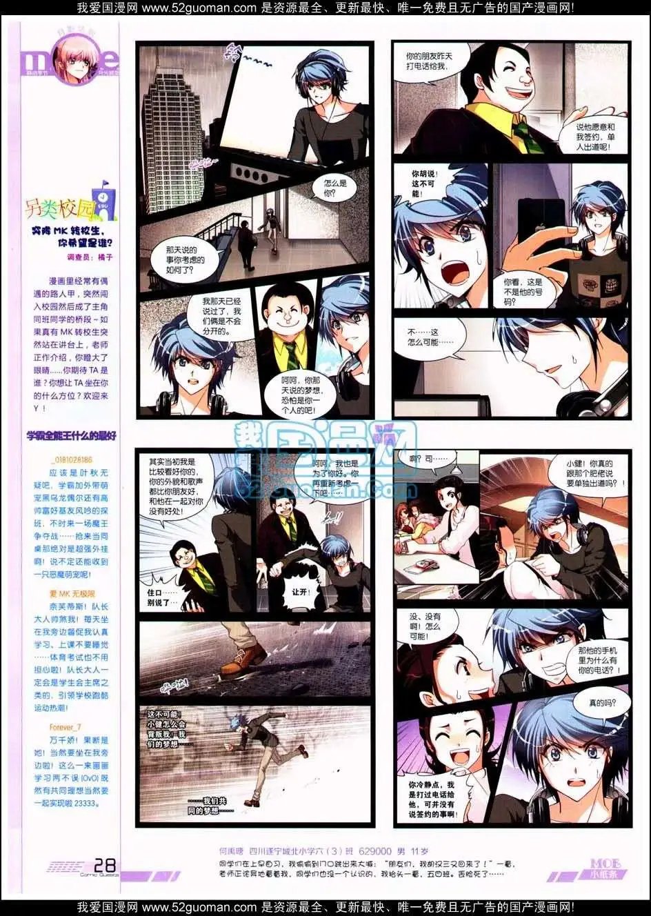 第288期全本
