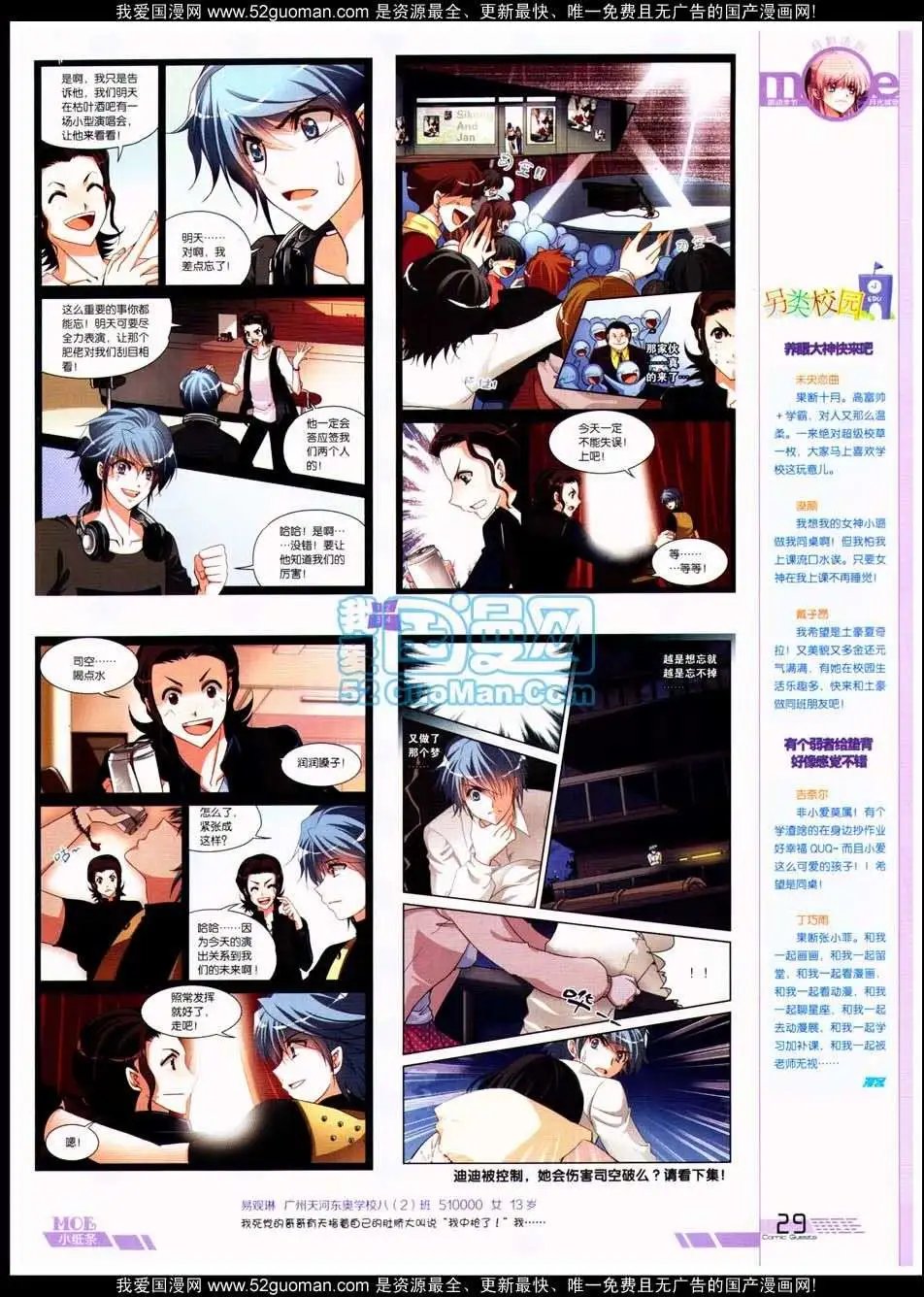 第288期全本