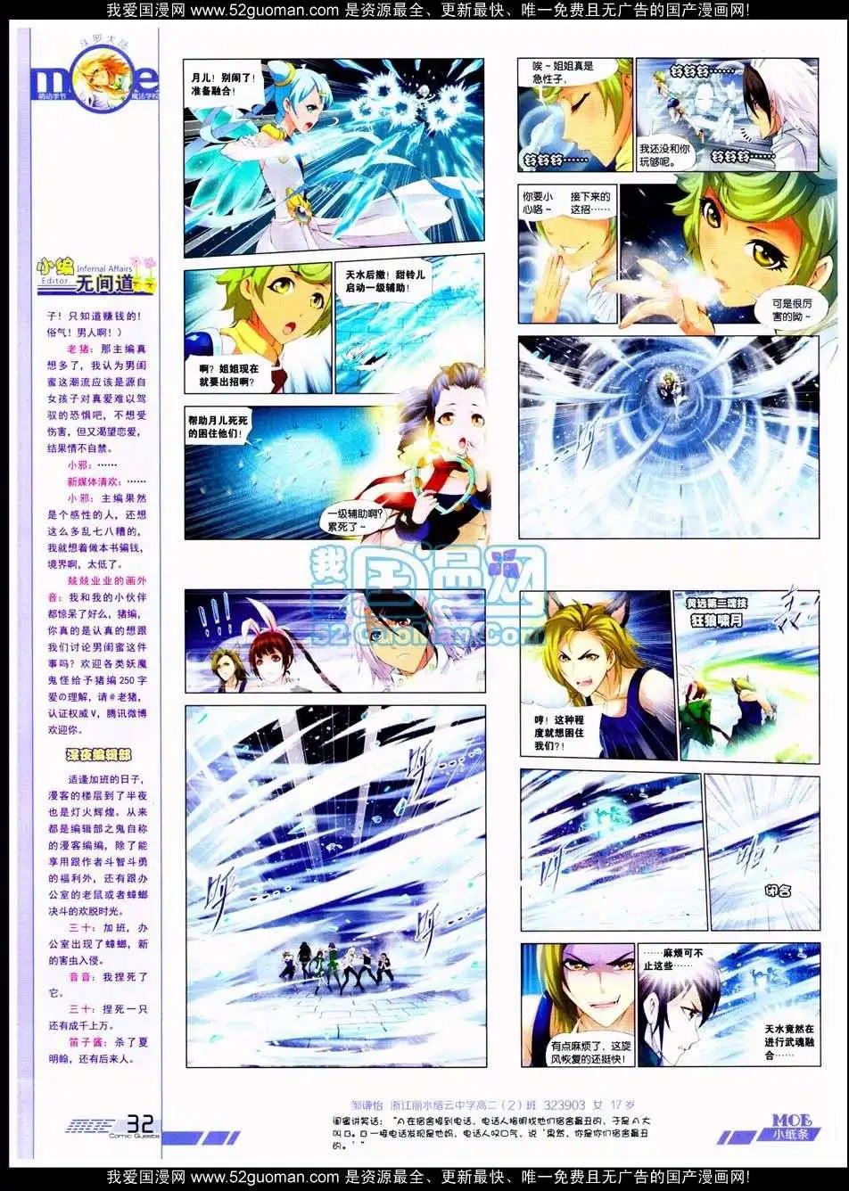 第288期全本