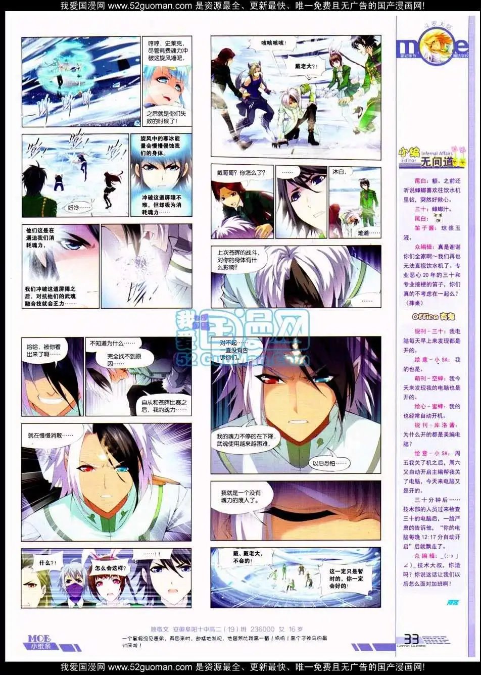 第288期全本