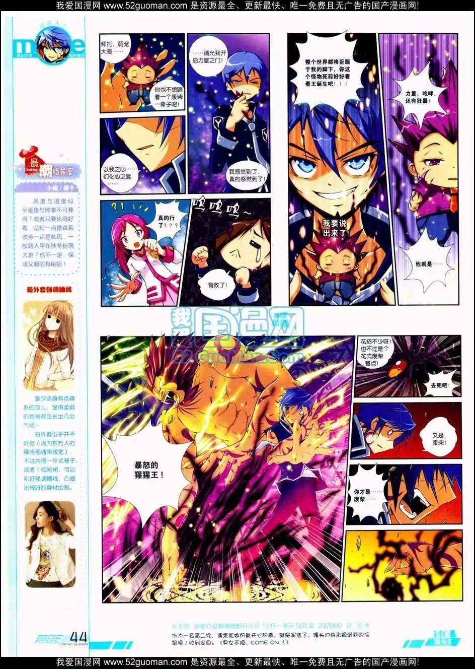 第288期全本