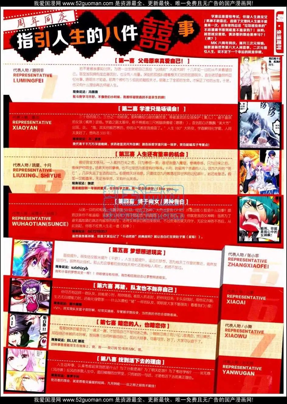 第288期全本