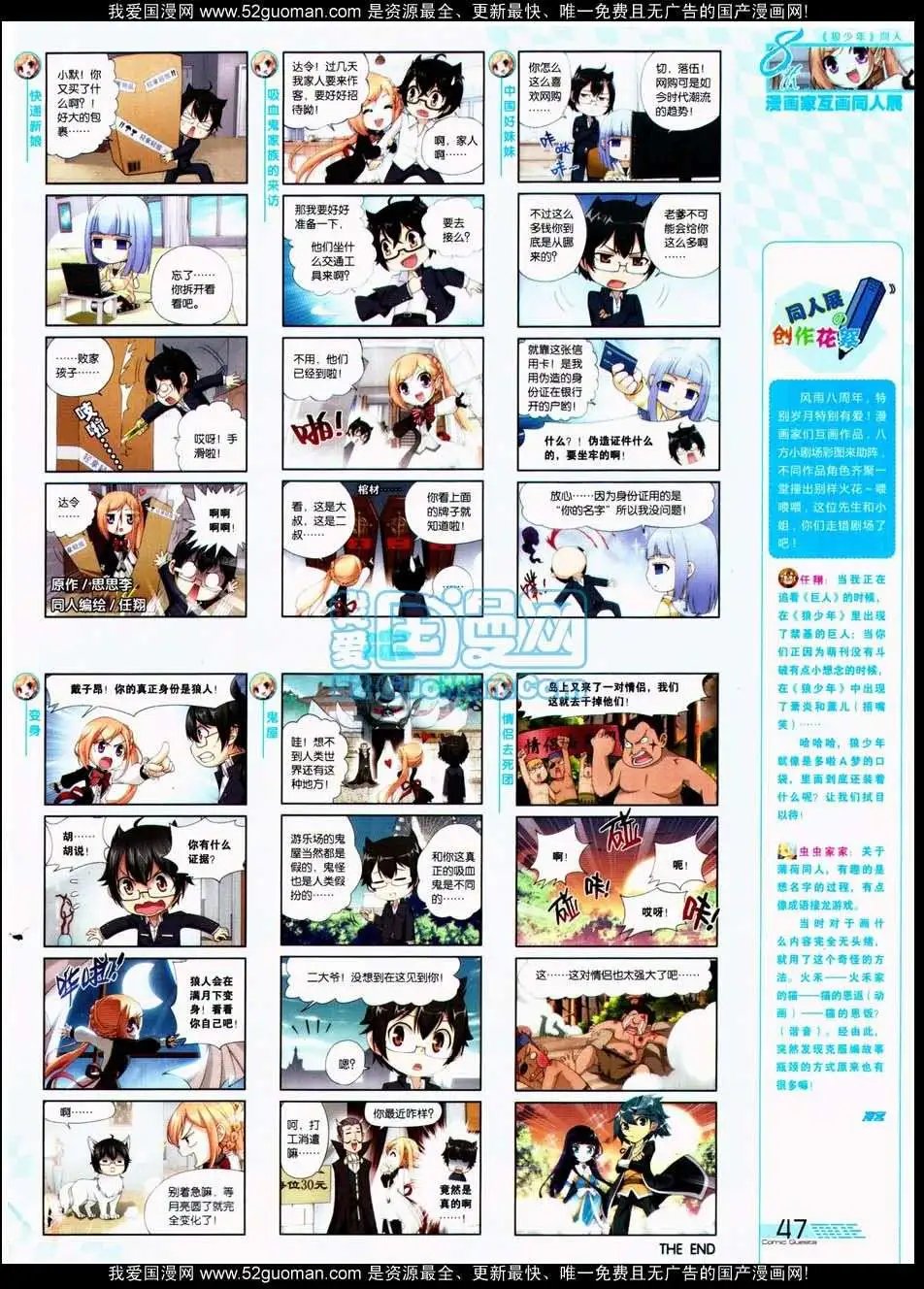 第288期全本