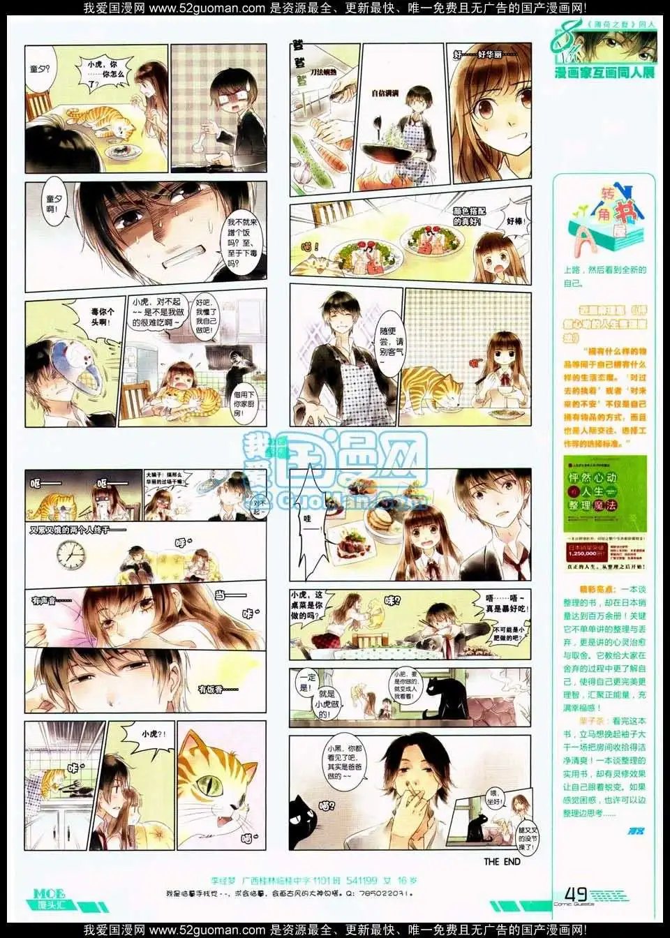 第288期全本