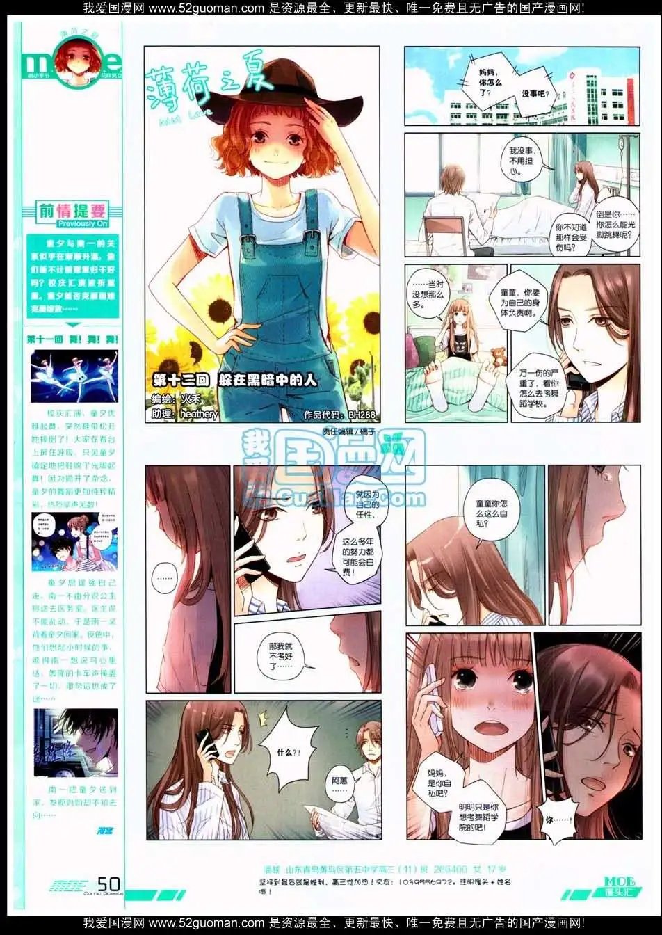 第288期全本