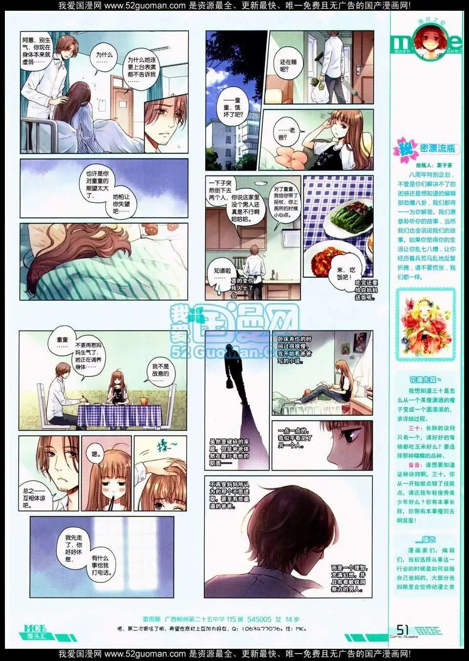 第288期全本