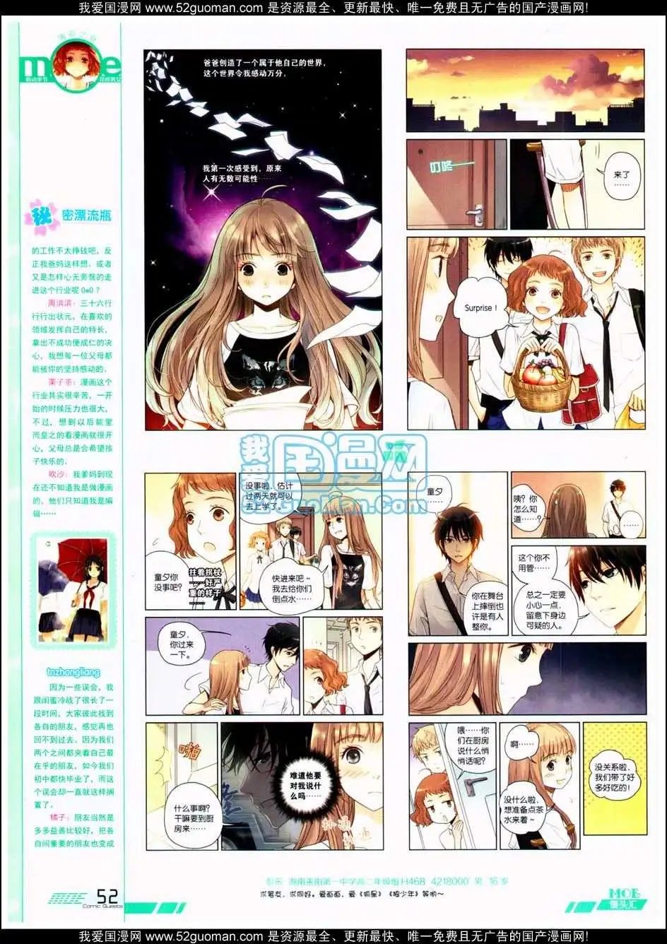 第288期全本