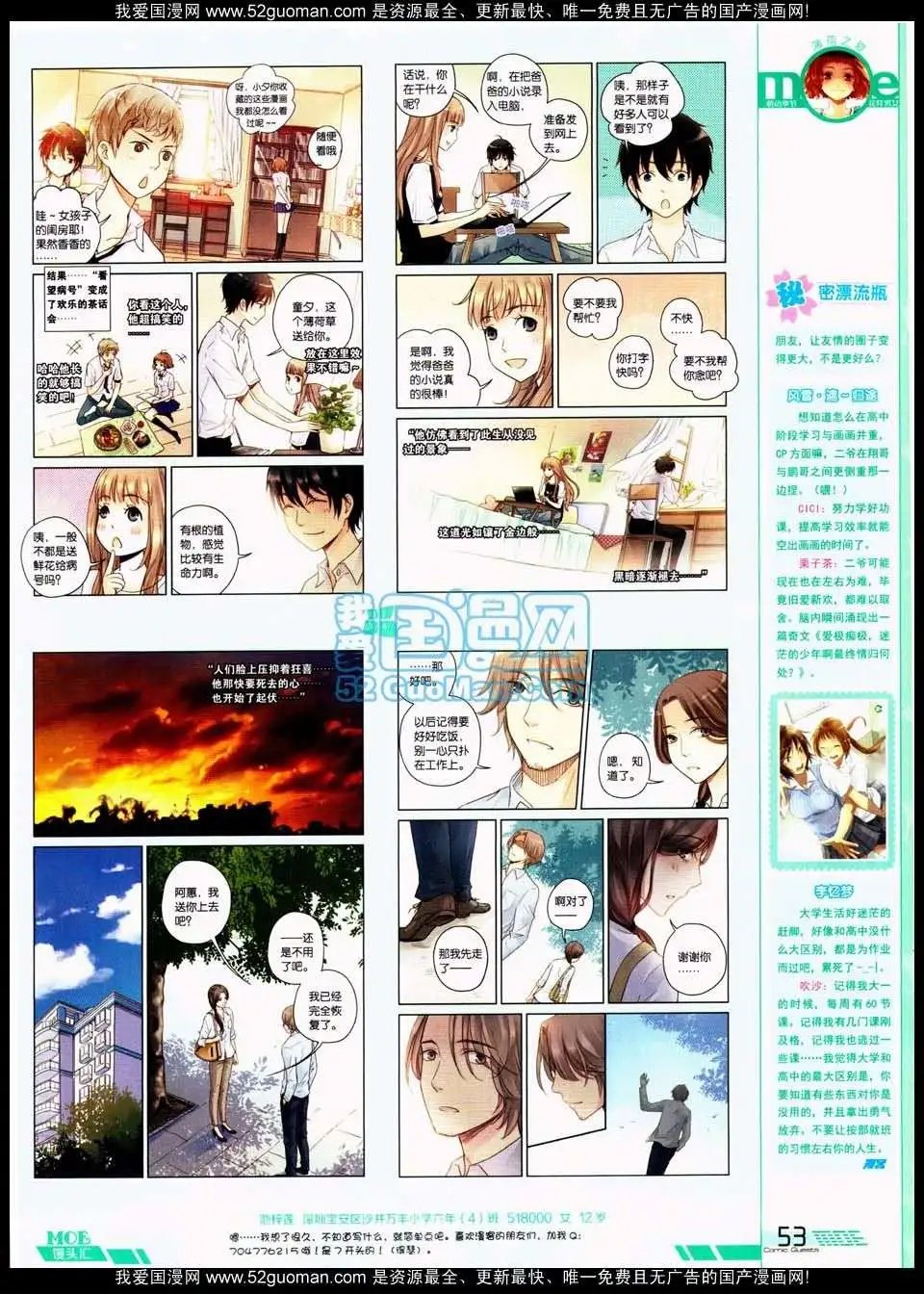 第288期全本