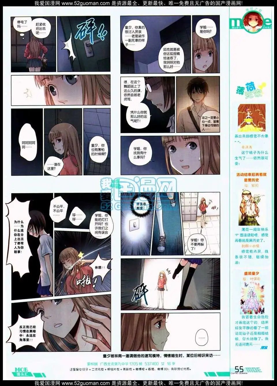 第288期全本