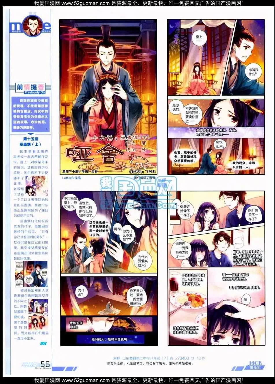 第288期全本