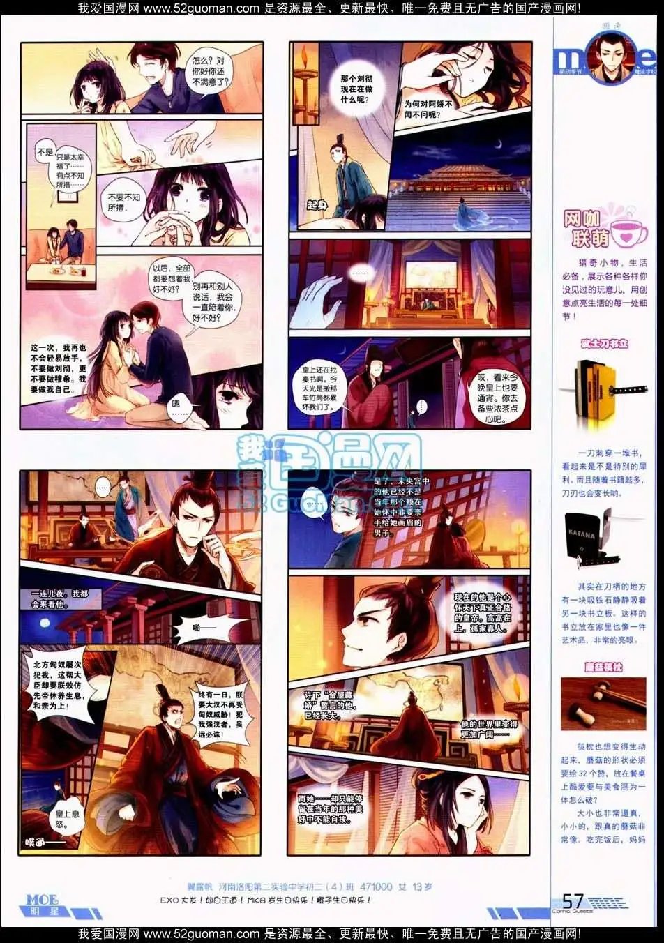 第288期全本