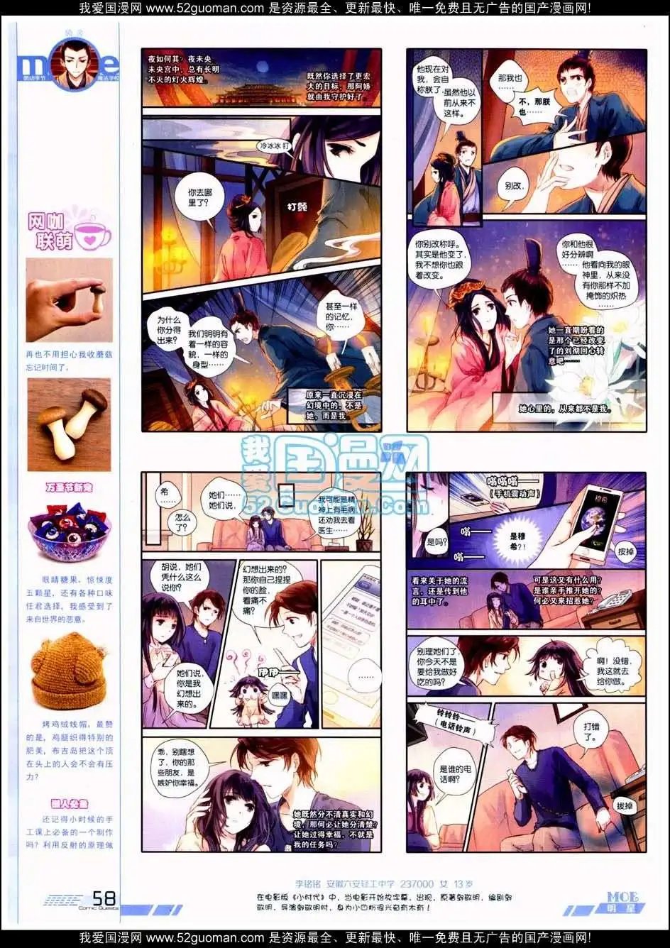 第288期全本