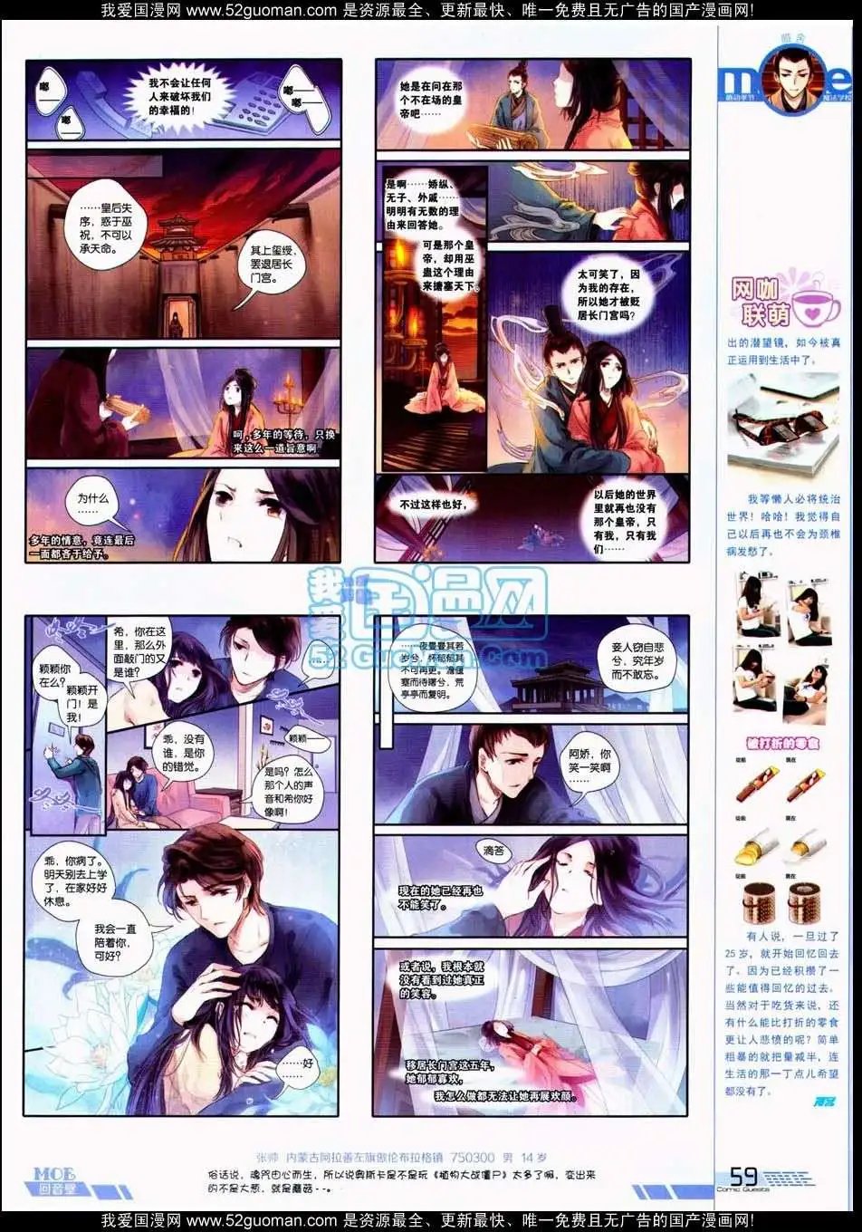 第288期全本