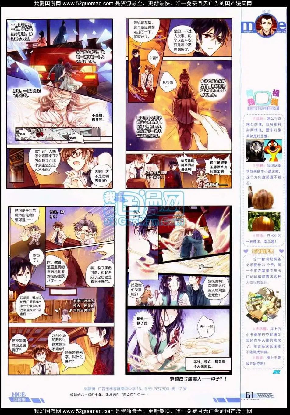 第288期全本