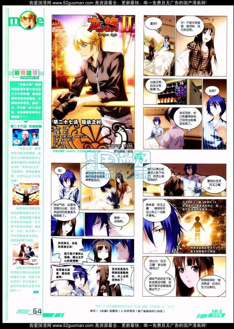第288期全本