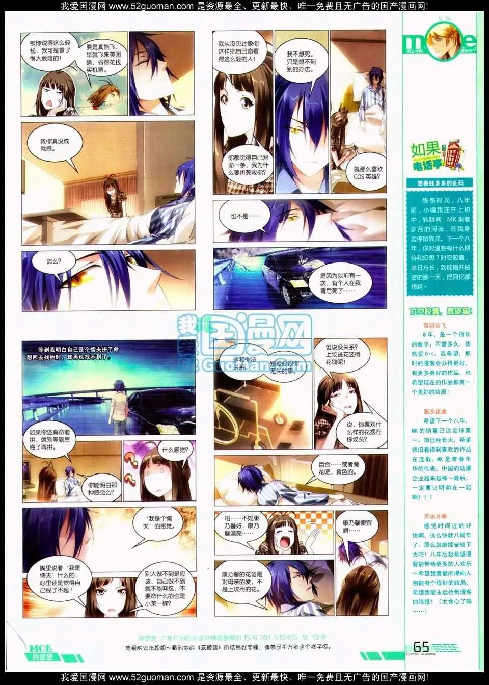 第288期全本