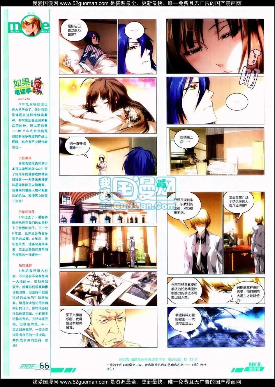 第288期全本
