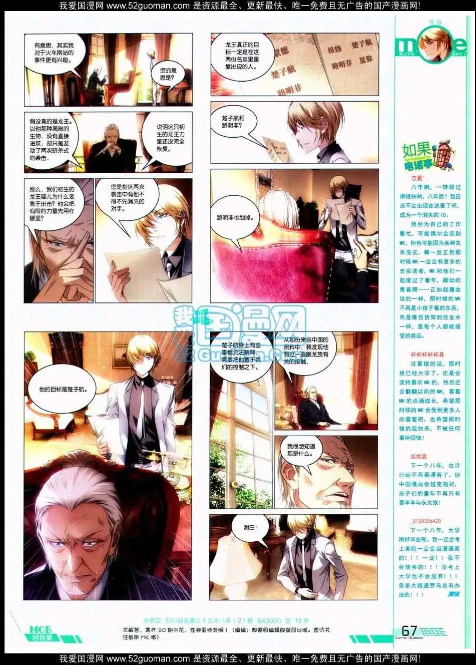 第288期全本